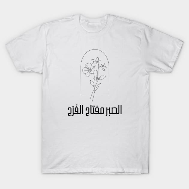 Arabic Writing Inspirational Floral Line Art Design T-Shirt by DiwanHanifah